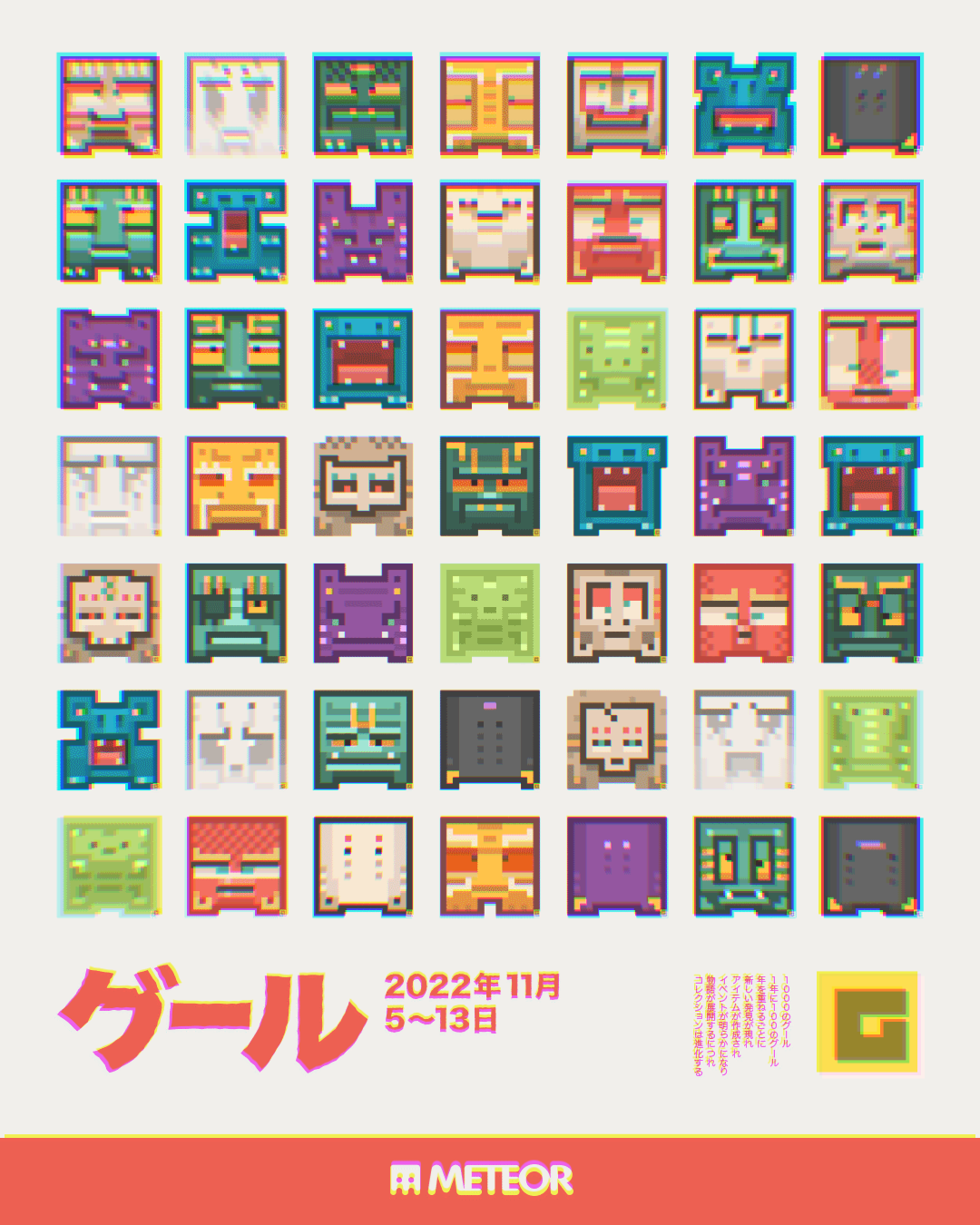 Ghoul Meteor By Craig Rozynski Canvas Tokyo Creative Platform